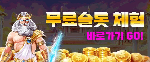 슬롯플레이-무료슬롯체험
