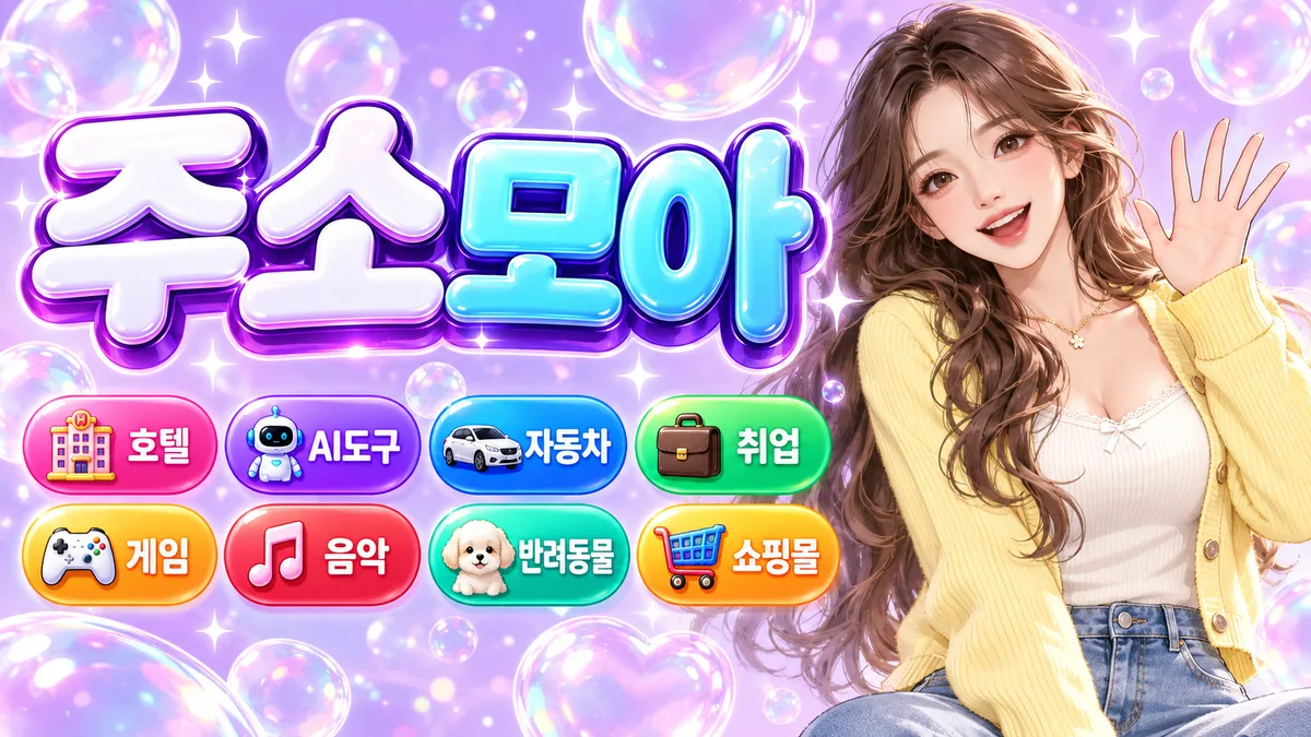 프로파간다 주소모음 분야별 공식 사이트 목록 화면